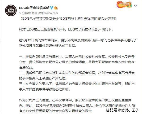  切尔西青训营曝丑闻，管理层承诺彻查整改  